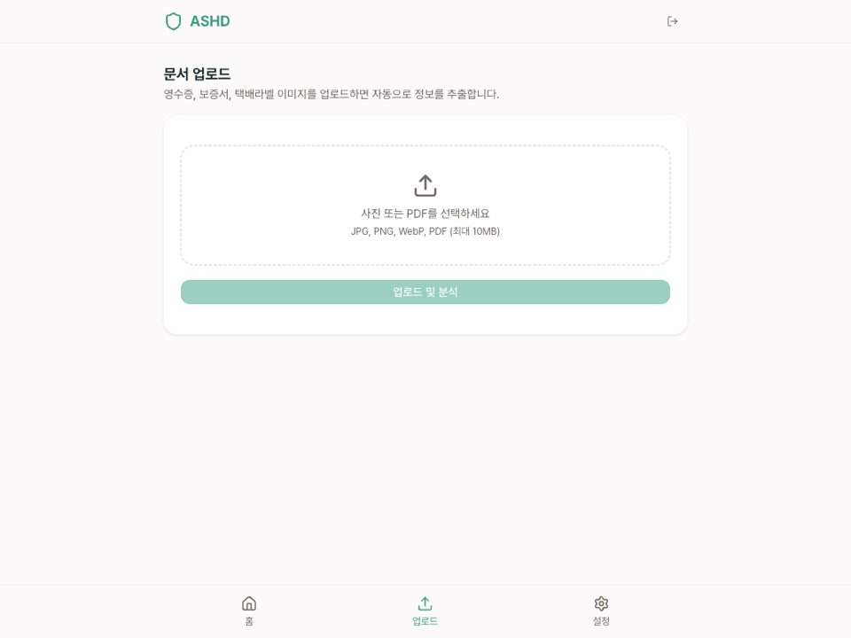 ASHD v2 login